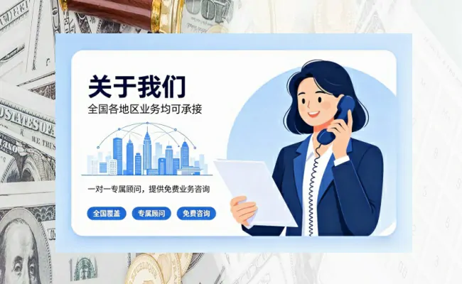代办公司