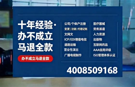 潜江办理SP、IDC、ISP、CDN、呼叫中心、VPN电信经营许可证的用途、流程及费用详解