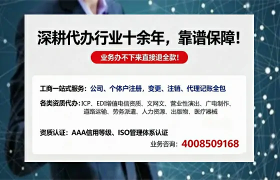 潜江办理SP、IDC、ISP、CDN、呼叫中心、VPN电信经营许可证的用途、流程及费用详解